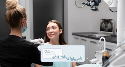 رادیوگرافی بایت وینگ