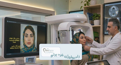 رادیوگرافی دندان عقل نهفته چیست؟ بررسی نقش پانورکس و CBCT در تشخیص و جراحی دندان عقل | فردپرتو تهران